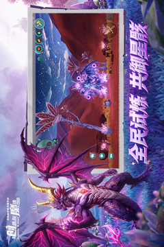 创造与魔法游戏截图5