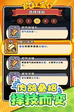 疯狂宝贝游戏软件V1.0游戏截图2