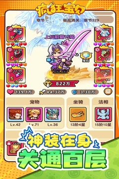 疯狂宝贝游戏软件V1.0游戏截图3