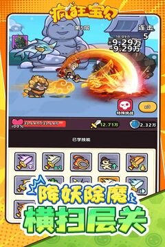 疯狂宝贝游戏软件V1.0游戏截图1