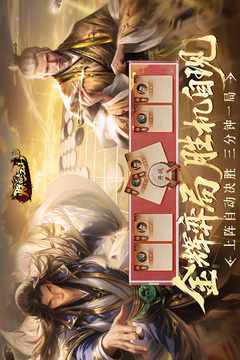朕的江山游戏截图4