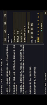 轮回之境游戏截图2