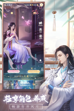 盛唐烟雨游戏截图2