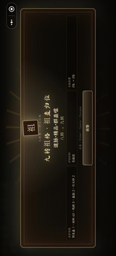 逆命蛊途:九转炼蛊游戏截图1