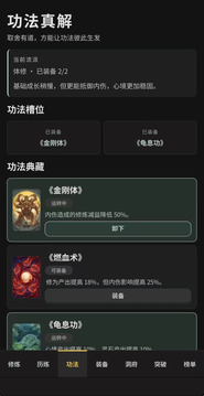 闲云问道游戏截图2