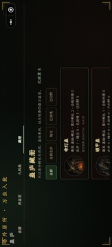 逆命蛊途:九转炼蛊游戏截图5