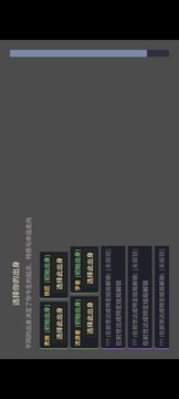 轮回之境游戏截图3