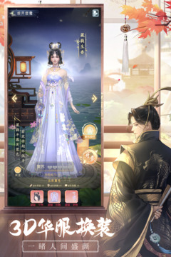 盛唐烟雨游戏截图1