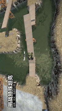 变形坦克2游戏截图2