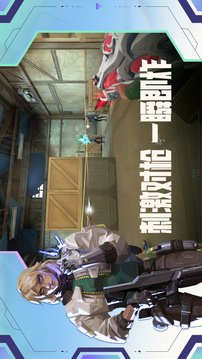 无畏契约：源能行动游戏截图4