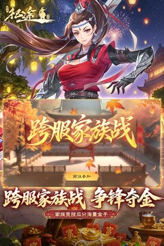 绿色征途游戏截图1