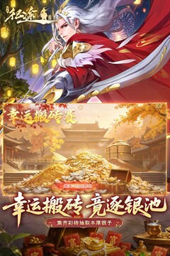 绿色征途游戏截图2