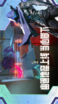 无畏契约：源能行动游戏截图2