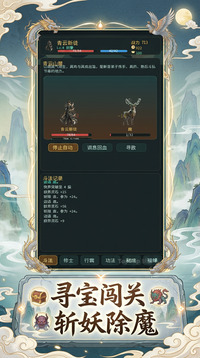 无尽放置修仙游戏截图1