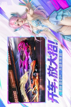 王牌竞速游戏截图2
