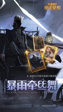 哈利波特：魔法觉醒游戏截图3