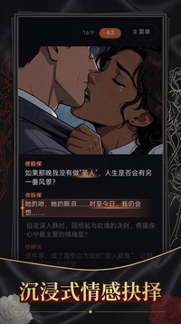 红玫瑰与白玫瑰游戏截图3