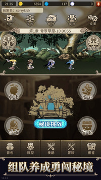 秘境勇者传游戏截图3