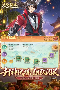 绿色征途游戏截图3