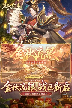 绿色征途游戏截图5