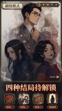 红玫瑰与白玫瑰游戏截图2