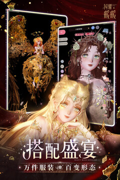 闪耀暖暖游戏截图2