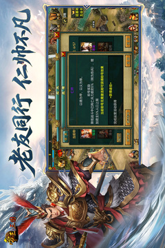 帝王·三国游戏截图5