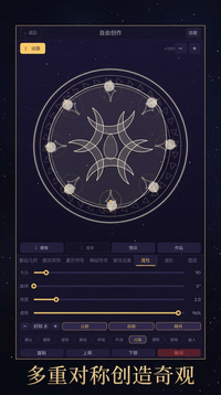 星环绘阵师游戏截图2