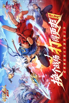 时空猎人·觉醒游戏截图1