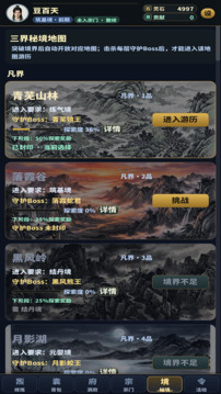 放置问道长生游戏截图1