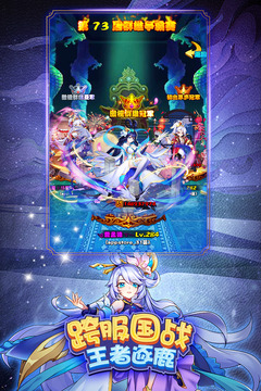 放开那三国游戏截图3