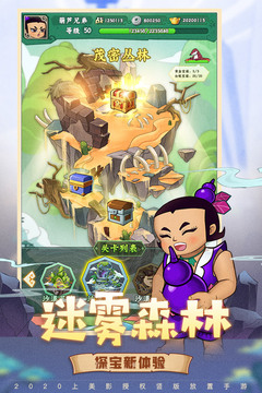 葫芦兄弟:七子降妖游戏截图4