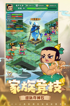 葫芦兄弟:七子降妖游戏截图3