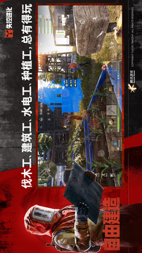 失控进化游戏截图3
