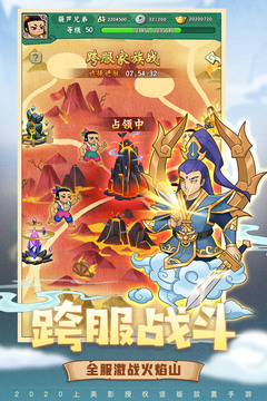 葫芦兄弟:七子降妖游戏截图5
