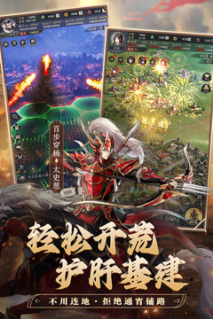 神将三国游戏截图5