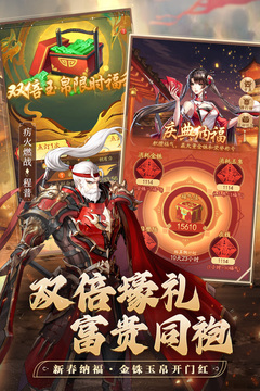 神将三国游戏截图3