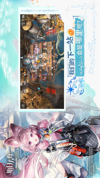 明日方舟游戏截图3