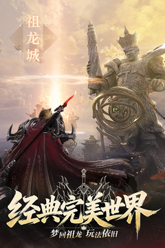 完美世界:诸神之战游戏截图3