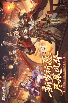 群英风华录游戏截图1