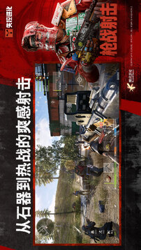 失控进化游戏截图4