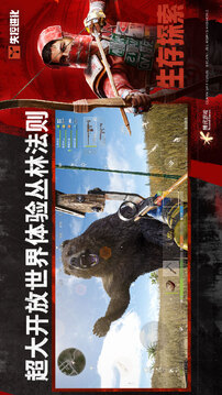 失控进化游戏截图2