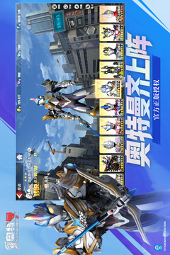 奥特曼传奇英雄2游戏截图3