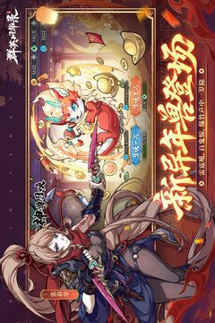 群英风华录游戏截图3
