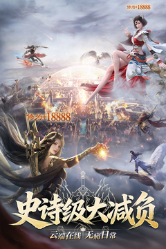 完美世界:诸神之战游戏截图5
