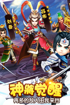 塔防三国志Ⅱ游戏截图4