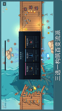 终末钓途游戏截图3