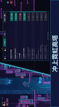 霓虹跃迁100层游戏截图1