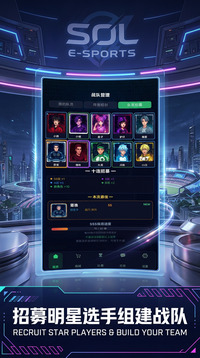 FPS电竞经理游戏截图3
