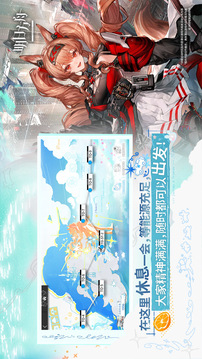 明日方舟游戏截图4